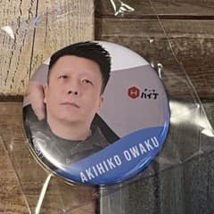 ダーツハイブ プレイヤー 缶バッジ 大和久明彦 2026 オンラインVer.のサムネイル
