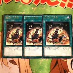 遊戯王  儀式の下準備 3枚のサムネイル