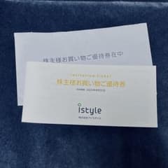 アイスタイル　株主優待　アットコスメ　割引のサムネイル