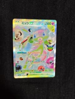 30th CELEBRATION ミュウex FUR 135/103のサムネイル