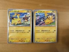 『未開封』ピカチュウ PROMO SV-Pプロモカード げきとうスパークのサムネイル