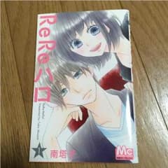 ReReハロ 1巻のサムネイル