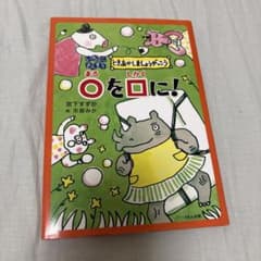 ○を□に!のサムネイル