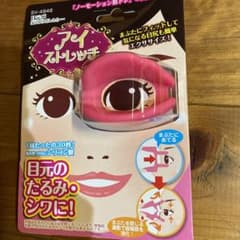 アイストレッチのサムネイル