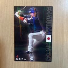 坂本勇人2020サムライジャパンカードのサムネイル