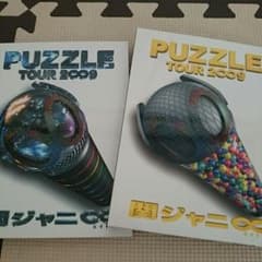 関ジャニ∞　PUZZLE DVDセットのサムネイル