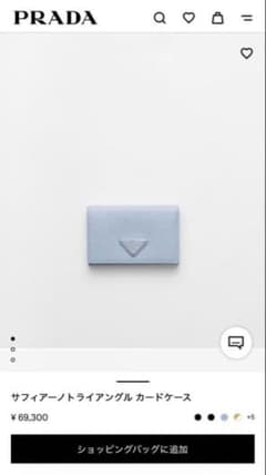 【週末限定値下げ】PRADA サフィアーノ トライアングル カードケースのサムネイル