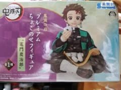 鬼滅の刃 プレミアムちょこのせフィギュア 竈門炭治郎のサムネイル