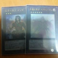 ダンテ ベアトリーチェのサムネイル