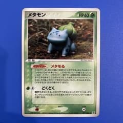 メタモン ヒトカゲ メタモる 拡張パック ホロンの研究塔 003/015 メタモン メタモる 003/015 ホロンの研究塔 ヒトカゲ - メルカリ