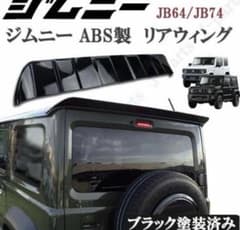 ROAMING HORIZONS ANGRY-EYE ジムニー/ノマド/シエラ | Shop at