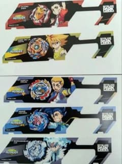 BEYBLADE PARK　ベイバトルパスシート　5種のサムネイル