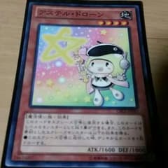 遊戯王 アステルドローンのサムネイル