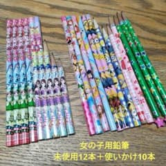 女の子用鉛筆 2B B HB 未使用12本＋使いかけ10本のサムネイル