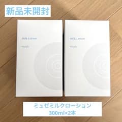 新品未開封】ミュゼプラチナムミルクローション300ml ×2本 - メルカリ