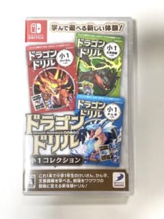 ドラゴンドリル 小1 コレクションのサムネイル