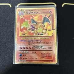 リザードン 30th 復刻版 30周年 ポケモンカードのサムネイル