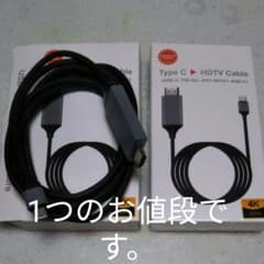 HDMIケーブルタイプCのサムネイル
