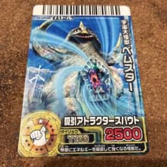 ベムスター ウルトラマン大怪獣バトル U-048 - メルカリ