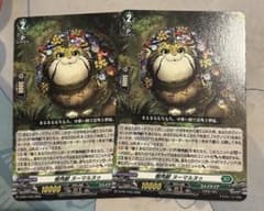 樹角獣 ヌーマルヌゥ 2枚セットのサムネイル