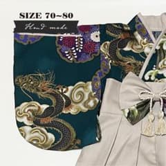 【サイズ 70-80】ハンドメイド★ベビー袴　昇り龍（濃い緑） × ラテベージュのサムネイル