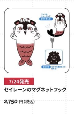 치이카와 영화 치이카와 카페 세일레인의 마그넷 훅④