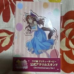 ウマ娘 スティルインラブ 3rd Anniversary アクスタ - メルカリ