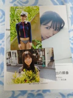 日向坂46 河田陽菜1st写真集「第1刷★思い出の順番★ポストカード2枚付　帯付のサムネイル