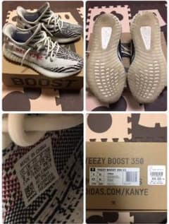 イージーブーストゼブラ  yeezyboost350V2のサムネイル