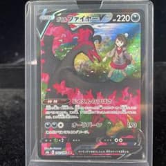 a*s様 ガラル ファイヤーV CSR ソード&シールド ハイクラスパック VMのサムネイル