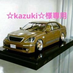 プラモデル車完成品１／２４セルシオのサムネイル