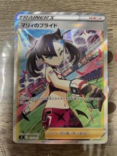 マリィのプライドSRのサムネイル
