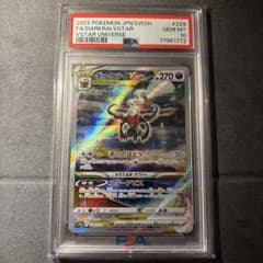 ダークライVSTAR SAR PSA10のサムネイル