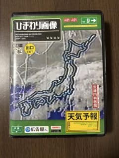 天気予報 カセットテープセット vaporwave - メルカリ