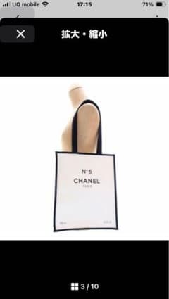 CHANEL No.5 발매 100주년 기념 참신 토트 백