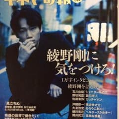 あきちゃん様専用  キネマ旬報 2013年 8月上旬号 NO.1642のサムネイル