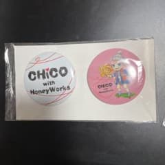 CHICO with HoneyWorks  CHICOさん缶バッジのサムネイル