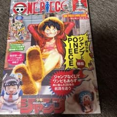 ONE PIECE マガジン　未開封のサムネイル