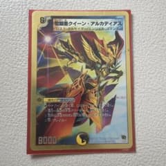 聖鎧亜クイーン・アルカディアス デュエルマスターズのサムネイル