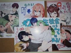 テ*ウ様 生徒会にも穴はある！ 特典 イラストカード 6枚セットのサムネイル