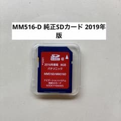 MM516DL 日産 純正ナビSDカード - メルカリ