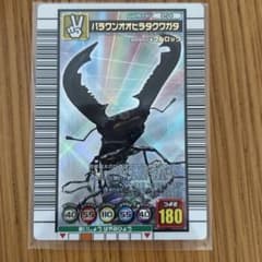 ムシキングカードパラワンオオヒラタクワガタ 2006ダイナミック