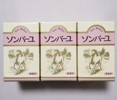 ソンバーユ 無香料 70ml  3個セットのサムネイル