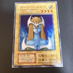 遊戯王 ホーリー・エルフ 初期のサムネイル