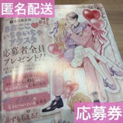 りぼん2026年5月号 応募者全員サービス 応募券 - メルカリ