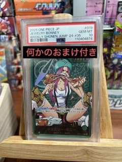 PSA10 ジュエリー・ボニー ワンピースカードゲーム - メルカリ