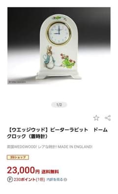 ヴィンテージ ウェッジウッド ピーターラビット ワイルドストロベリー置時計 ヴィンテージ ウェッジウッド ピーターラビット ワイルドストロベリー