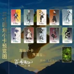 羅小黒戦記2 トレカ 10枚セット 無限 小黒 鹿野 ナタ チェキ風 カードのサムネイル