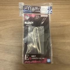一番くじ BLEACH E賞 斬魄刀メタルチャーム　F賞アクリルチャームのサムネイル