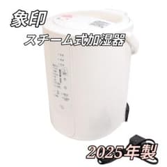 象印 加湿器 EE-RU50 WA ホワイト スチーム式 2025年製 - メルカリ